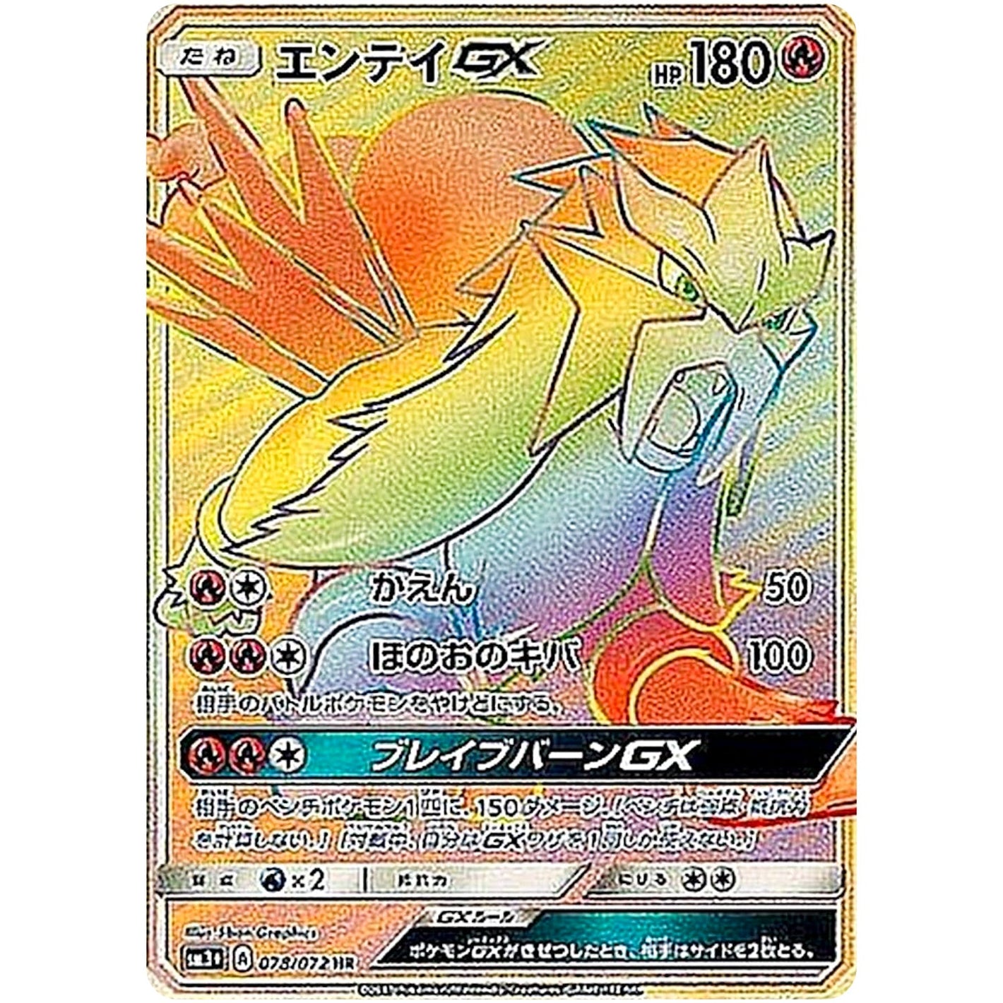 Entei-GX
