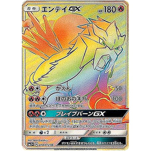 Entei-GX