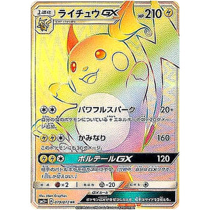 Raichu-GX