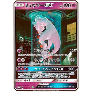 Mewtwo-GX