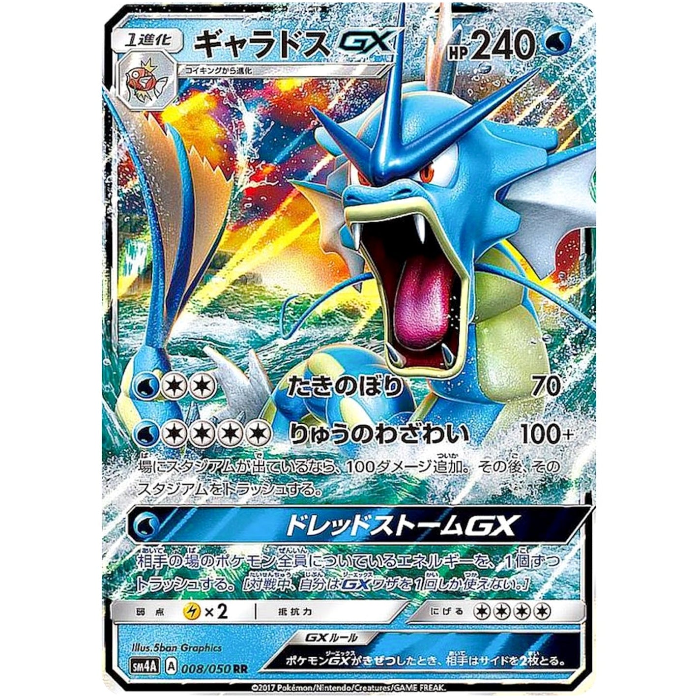 Gyarados-GX