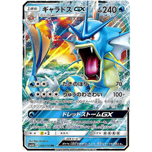 Gyarados-GX