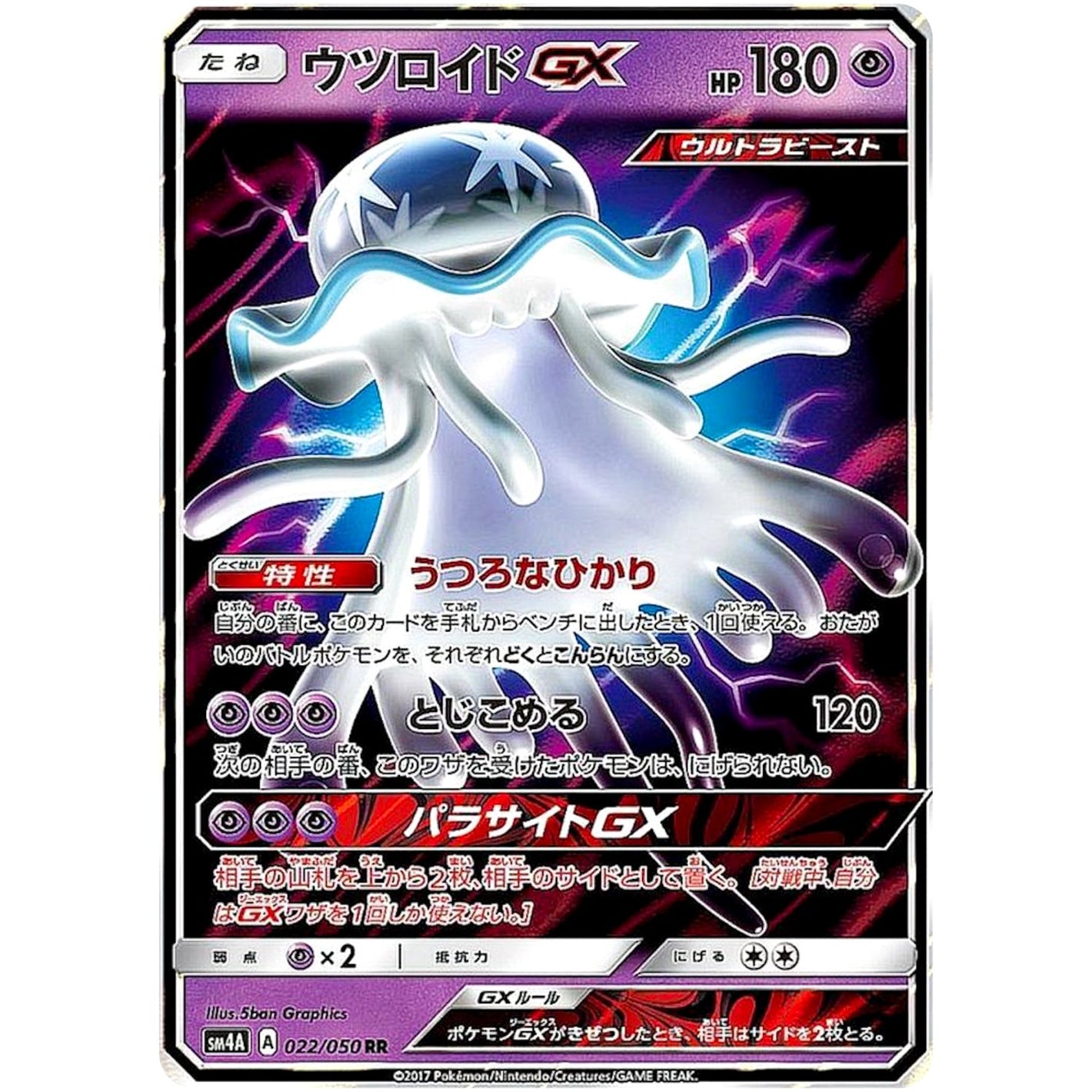 Nihilego-GX