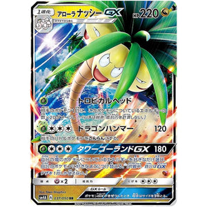 Alolan Exeggutor-GX