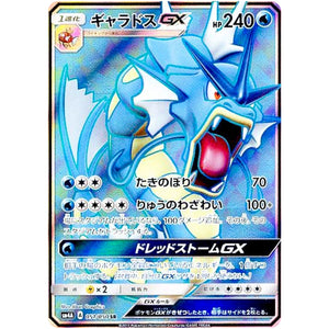 Gyarados-GX