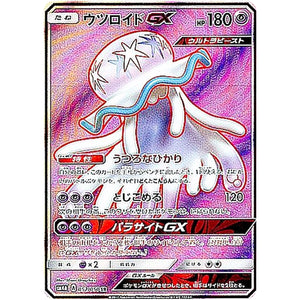 Nihilego-GX