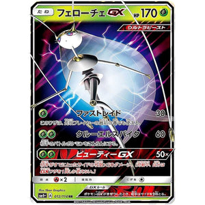 Pheromosa-GX