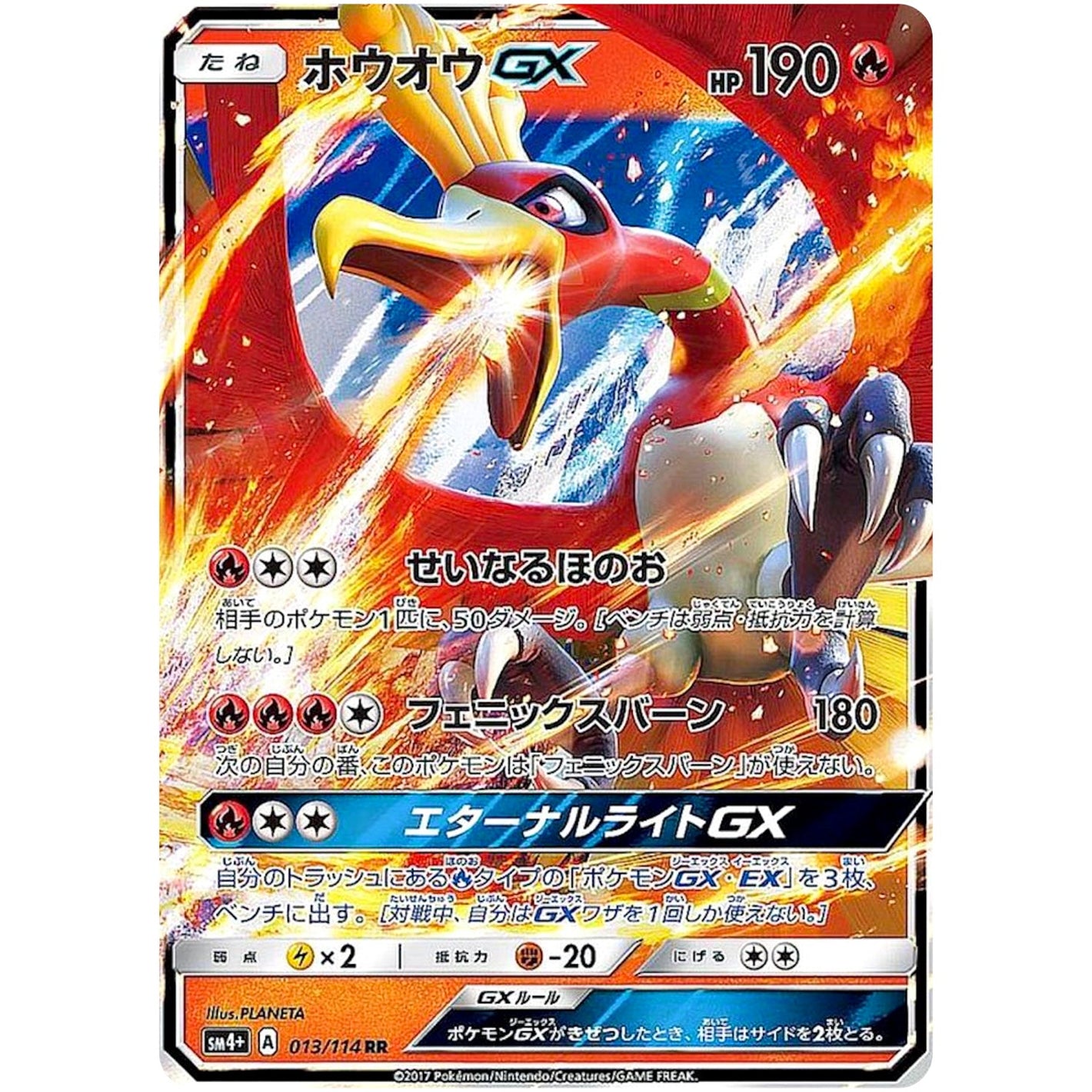 Ho-Oh-GX