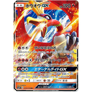 Ho-Oh-GX
