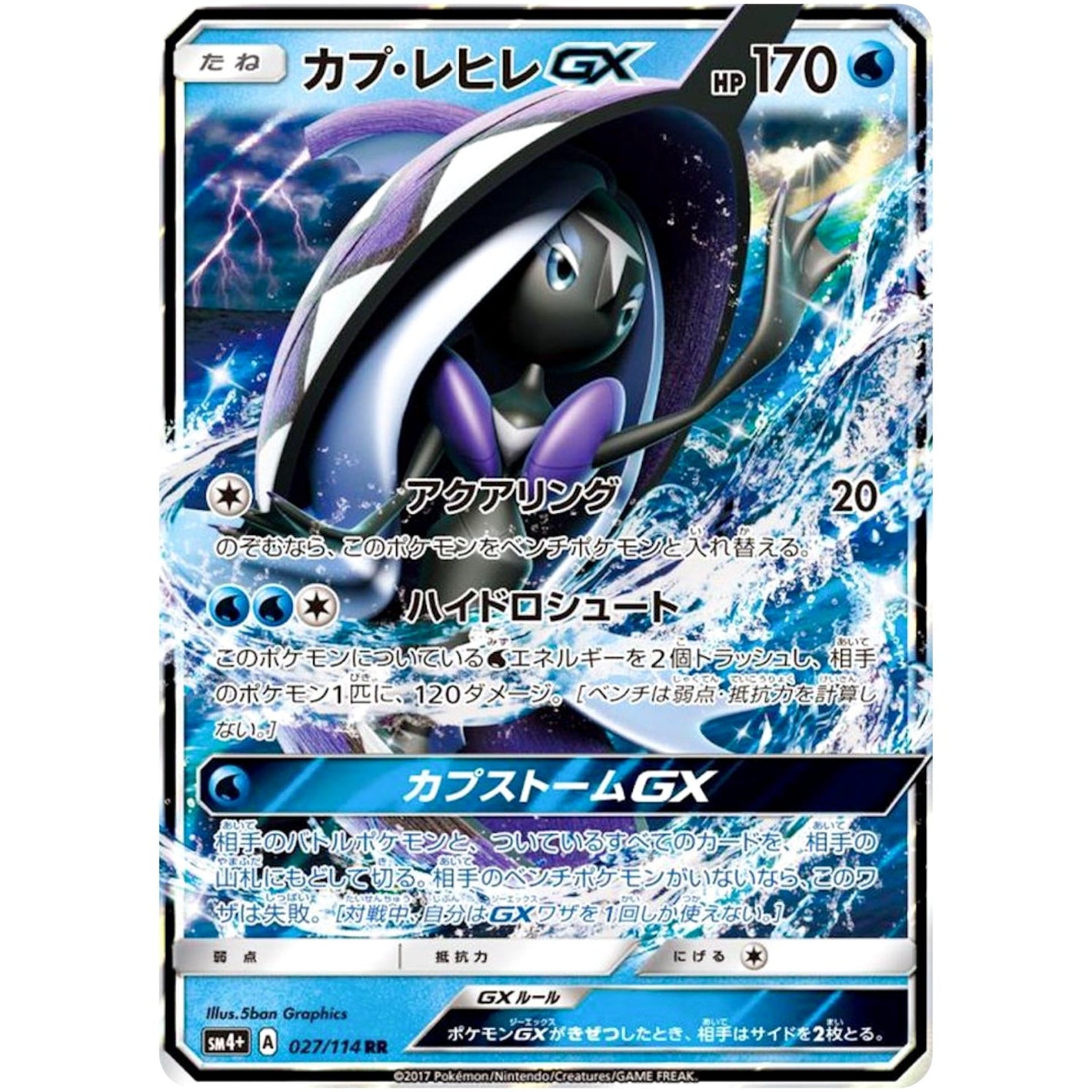 Tapu Fini-GX