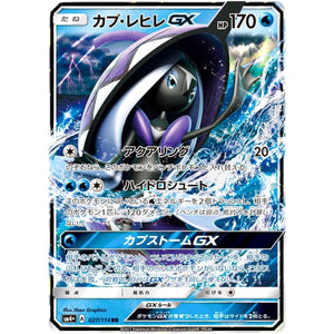 Tapu Fini-GX