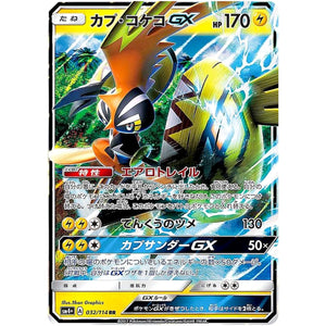 Tapu Koko-GX