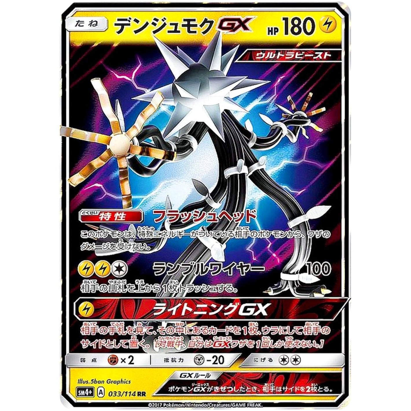 Xurkitree-GX