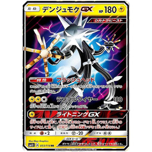 Xurkitree-GX