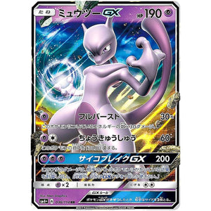 Mewtwo-GX