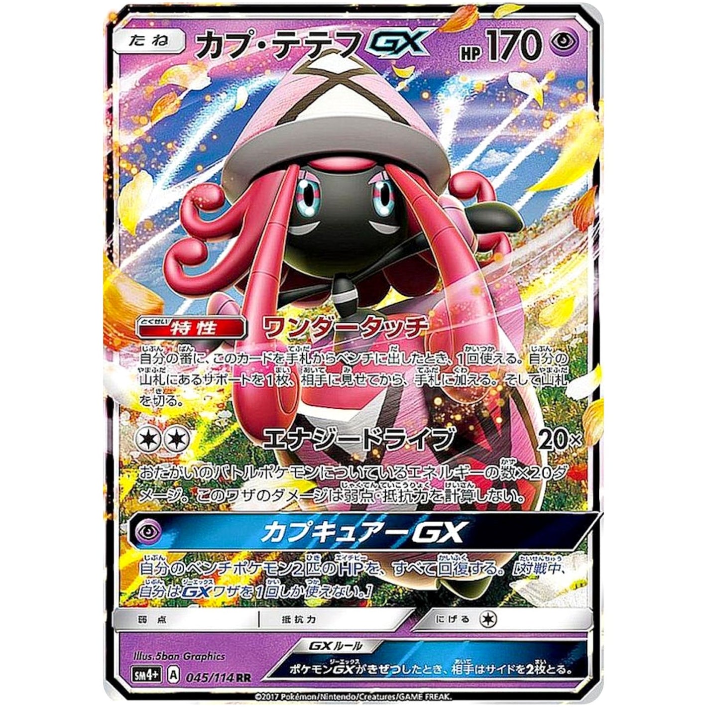 Tapu Lele-GX