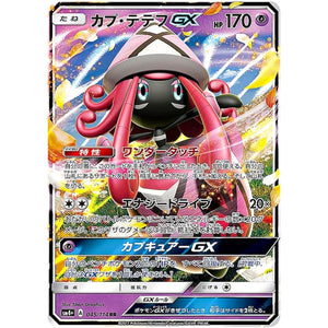 Tapu Lele-GX