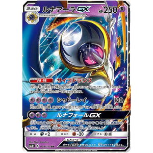 Lunala-GX