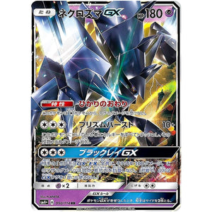 Necrozma-GX
