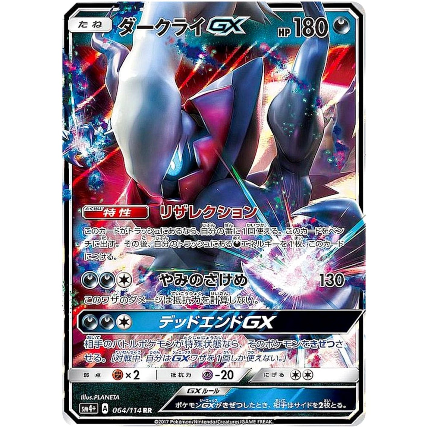 Darkrai-GX