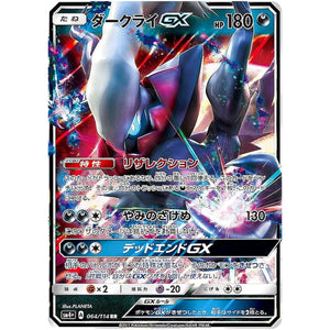 Darkrai-GX