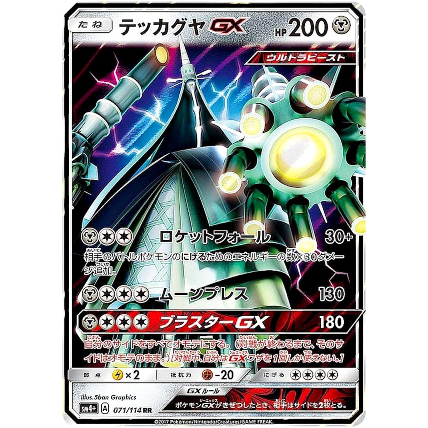 Celesteela-GX