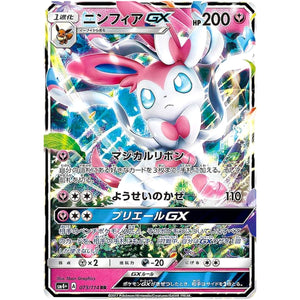 Sylveon-GX