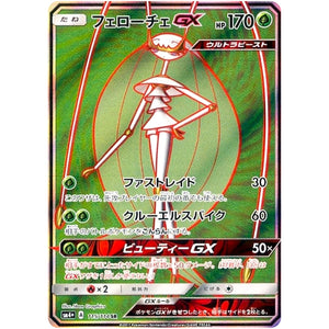 Pheromosa-GX