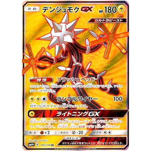 Xurkitree-GX