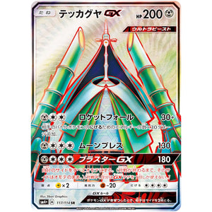 Celesteela-GX