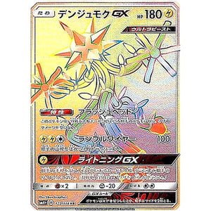 Xurkitree-GX