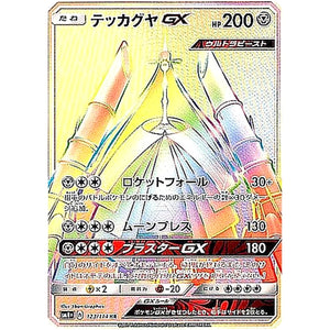 Celesteela-GX