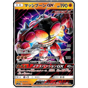 Buzzwole-GX