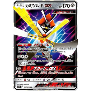 Kartana-GX