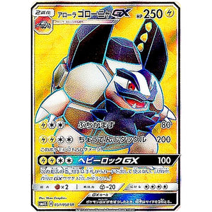 Alolan Golem-GX