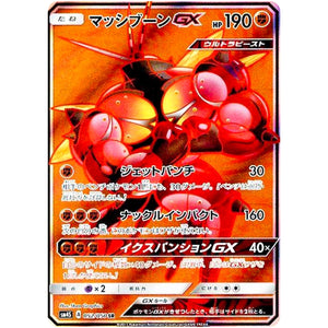 Buzzwole-GX