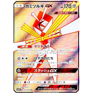 Kartana-GX