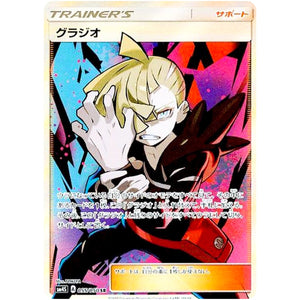 Gladion