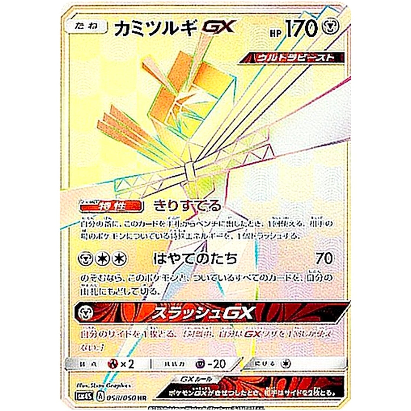 Kartana-GX