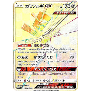 Kartana-GX