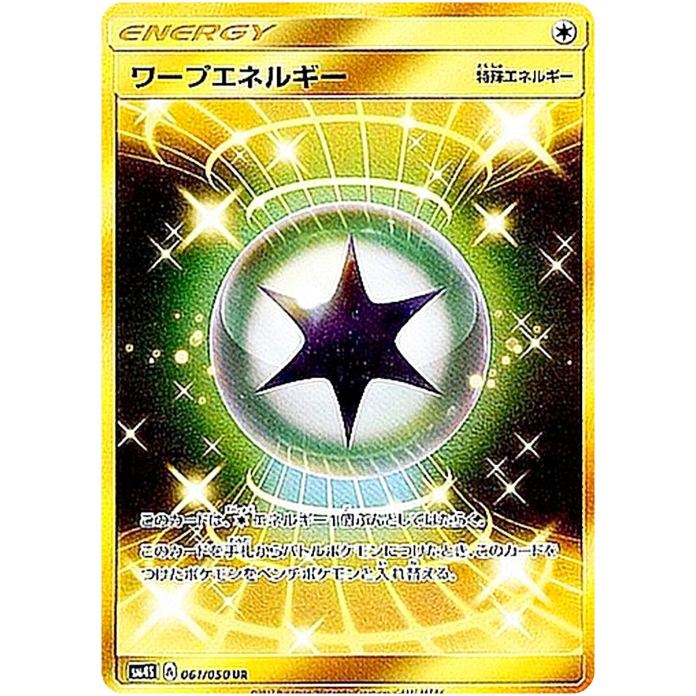 Warp Energy