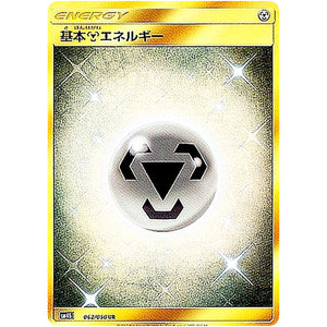 Metal Energy