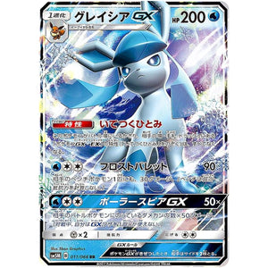 Glaceon-GX