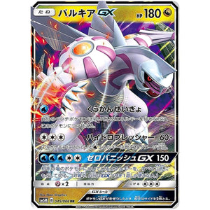 Palkia-GX