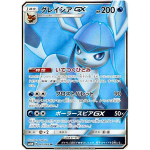 Glaceon-GX