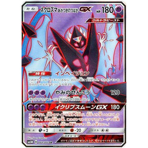 Dawn Wings Necrozma-GX