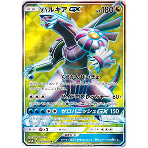 Palkia-GX