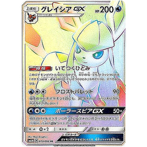 Glaceon-GX