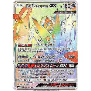 Dawn Wings Necrozma-GX