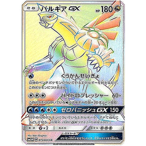 Palkia-GX